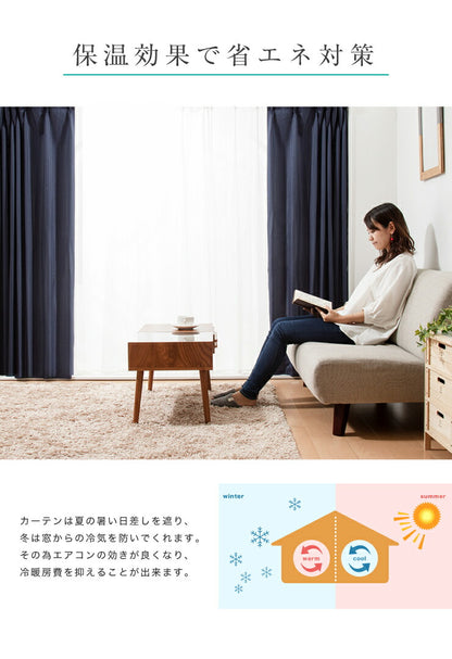 1級遮光カーテン 4枚組 19色 13サイズ 遮熱 保温 UVカット 防音 厚地カーテン ドレープカーテン レースカーテン 4枚セット 安い 洗える 洗濯OK カーテン(代引不可)