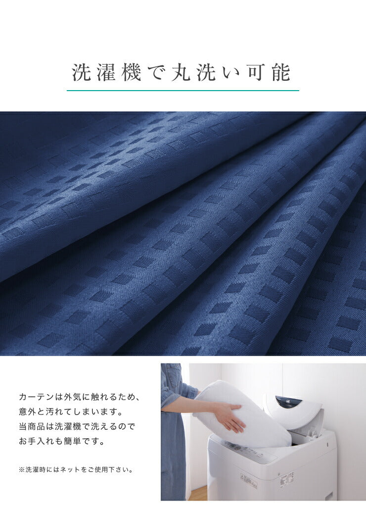 1級遮光カーテン 4枚組 19色 13サイズ 遮熱 保温 UVカット 防音 厚地カーテン ドレープカーテン レースカーテン 4枚セット 安い 洗える 洗濯OK カーテン(代引不可)