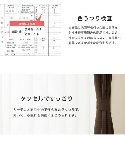 1級遮光カーテン 4枚組 19色 13サイズ 遮熱 保温 UVカット 防音 厚地カーテン ドレープカーテン レースカーテン 4枚セット 安い 洗える 洗濯OK カーテン(代引不可)