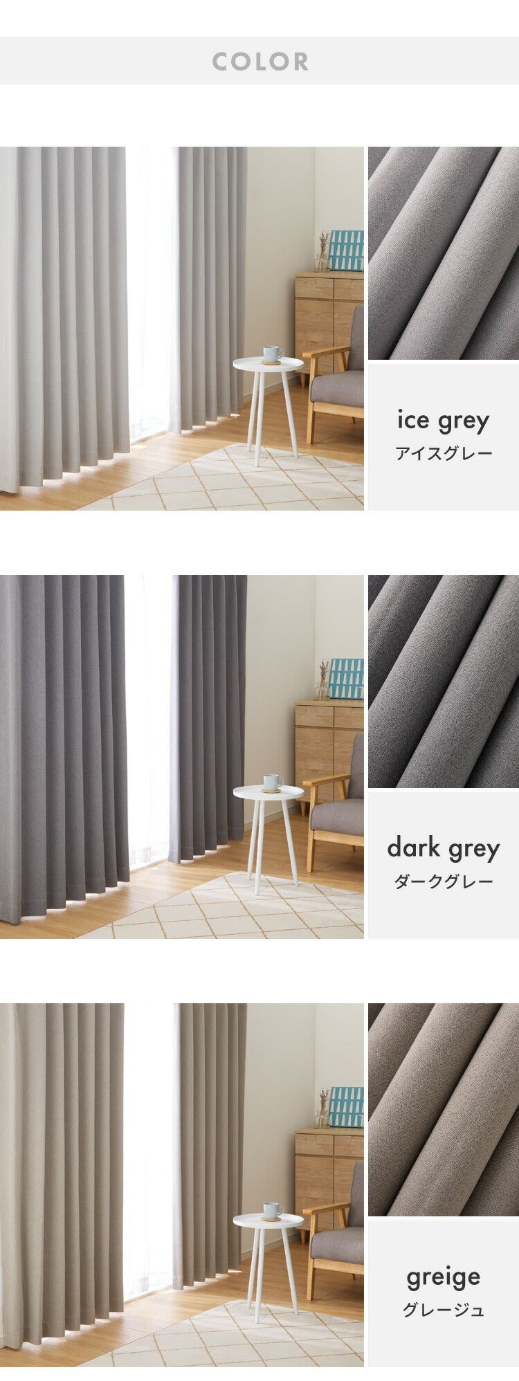 隙間を塞ぐリターン縫製！ 省エネ 節電 1級遮光カーテン 断熱 保温