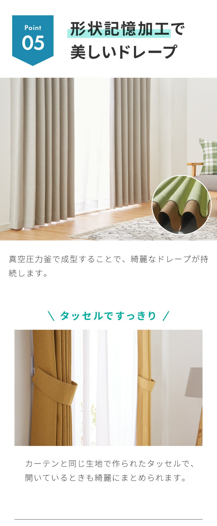 隙間を塞ぐリターン縫製！ 省エネ 節電 1級遮光カーテン 断熱 保温