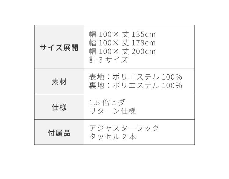 隙間を塞ぐリターン縫製！ 省エネ 節電 1級遮光カーテン 断熱 保温 防音 節約 遮光1級 リターン仕様 形状記憶加工 杢 生成り 洗える おしゃれ 北欧 モダン ナチュラル