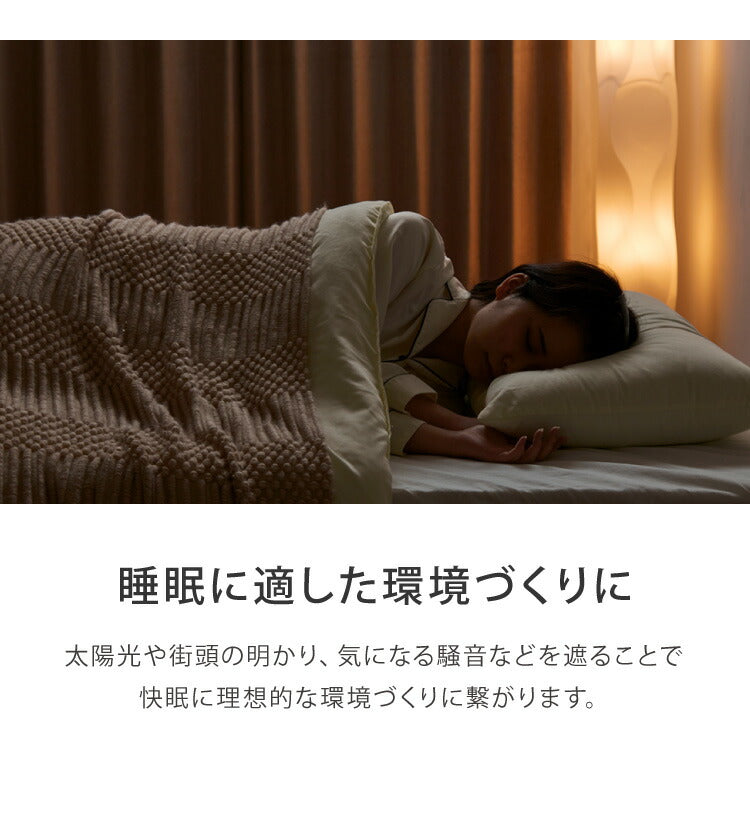 防音カーテン 2層構造 1級遮光 完全遮光 ドレープカーテン 2枚合わせ 騒音対策 遮光 1級 防音室 アクリルコーティング ベージュ ナチュラル 省エネ 遮熱