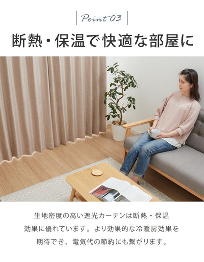 防音カーテン 2層構造 1級遮光 完全遮光 ドレープカーテン 2枚合わせ 騒音対策 遮光 1級 防音室 アクリルコーティング ベージュ ナチュラル 省エネ 遮熱
