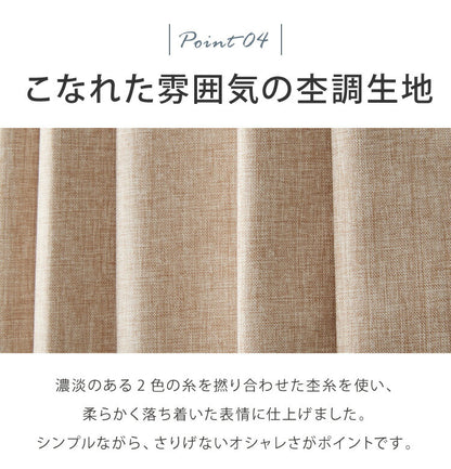 防音カーテン 2層構造 1級遮光 完全遮光 ドレープカーテン 2枚合わせ 騒音対策 遮光 1級 防音室 アクリルコーティング ベージュ ナチュラル 省エネ 遮熱