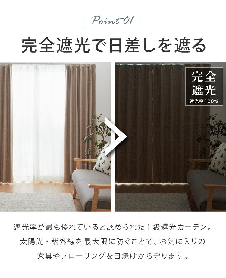 防音カーテン 2層構造 1級遮光 完全遮光 ドレープカーテン 2枚合わせ 騒音対策 遮光 1級 防音室 アクリルコーティング ベージュ ナチュラル 省エネ 遮熱