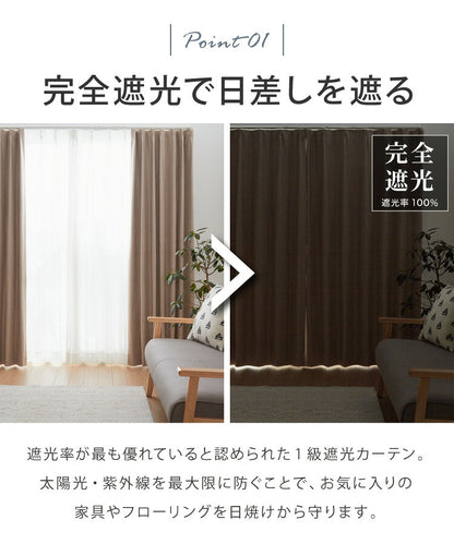 防音カーテン 2層構造 1級遮光 完全遮光 ドレープカーテン 2枚合わせ 騒音対策 遮光 1級 防音室 アクリルコーティング ベージュ ナチュラル 省エネ 遮熱