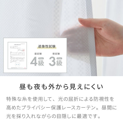高機能 断熱 レースカーテン 夜も見えにくい 6タイプ×11サイズ UVカット テイジン エコリエ使用 洗える 高断熱 高保温 遮熱 北欧 遮像 おしゃれ 白 幅100 150 丈88 108 133 176 198