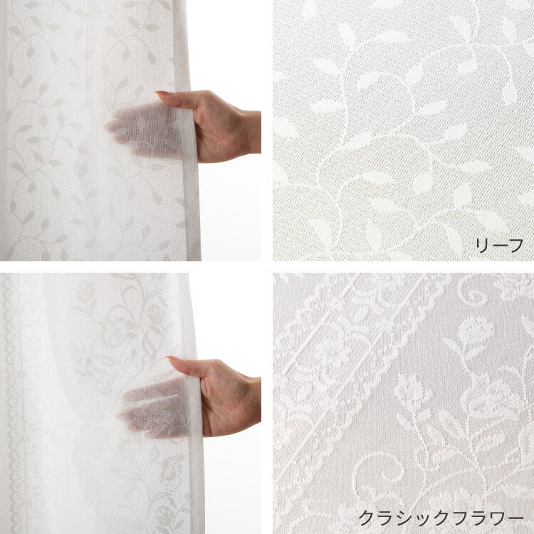 高機能 断熱 レースカーテン 夜も見えにくい 6タイプ×11サイズ UVカット テイジン エコリエ使用 洗える 高断熱 高保温 遮熱 北欧 遮像 おしゃれ 白 幅100 150 丈88 108 133 176 198