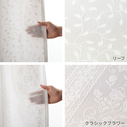 高機能 断熱 レースカーテン 夜も見えにくい 6タイプ×11サイズ UVカット テイジン エコリエ使用 洗える 高断熱 高保温 遮熱 北欧 遮像 おしゃれ 白 幅100 150 丈88 108 133 176 198