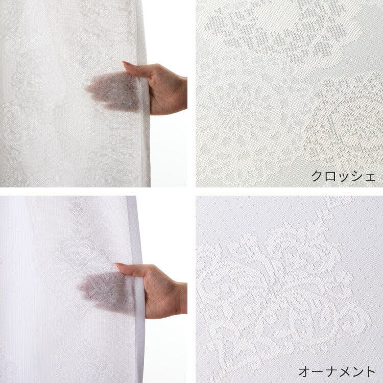 高機能 断熱 レースカーテン 夜も見えにくい 6タイプ×11サイズ UVカット テイジン エコリエ使用 洗える 高断熱 高保温 遮熱 北欧 遮像 おしゃれ 白 幅100 150 丈88 108 133 176 198