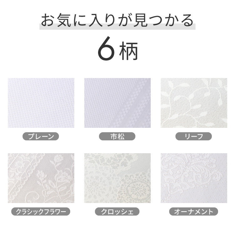 高機能 断熱 レースカーテン 夜も見えにくい 6タイプ×11サイズ UVカット テイジン エコリエ使用 洗える 高断熱 高保温 遮熱 北欧 遮像 おしゃれ 白 幅100 150 丈88 108 133 176 198