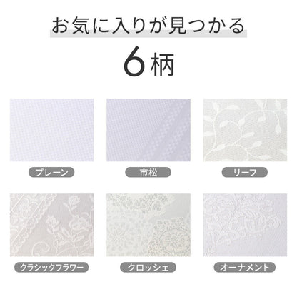 高機能 断熱 レースカーテン 夜も見えにくい 6タイプ×11サイズ UVカット テイジン エコリエ使用 洗える 高断熱 高保温 遮熱 北欧 遮像 おしゃれ 白 幅100 150 丈88 108 133 176 198