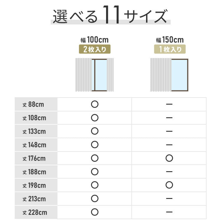 高機能 断熱 レースカーテン 夜も見えにくい 6タイプ×11サイズ UVカット テイジン エコリエ使用 洗える 高断熱 高保温 遮熱 北欧 遮像 おしゃれ 白 幅100 150 丈88 108 133 176 198