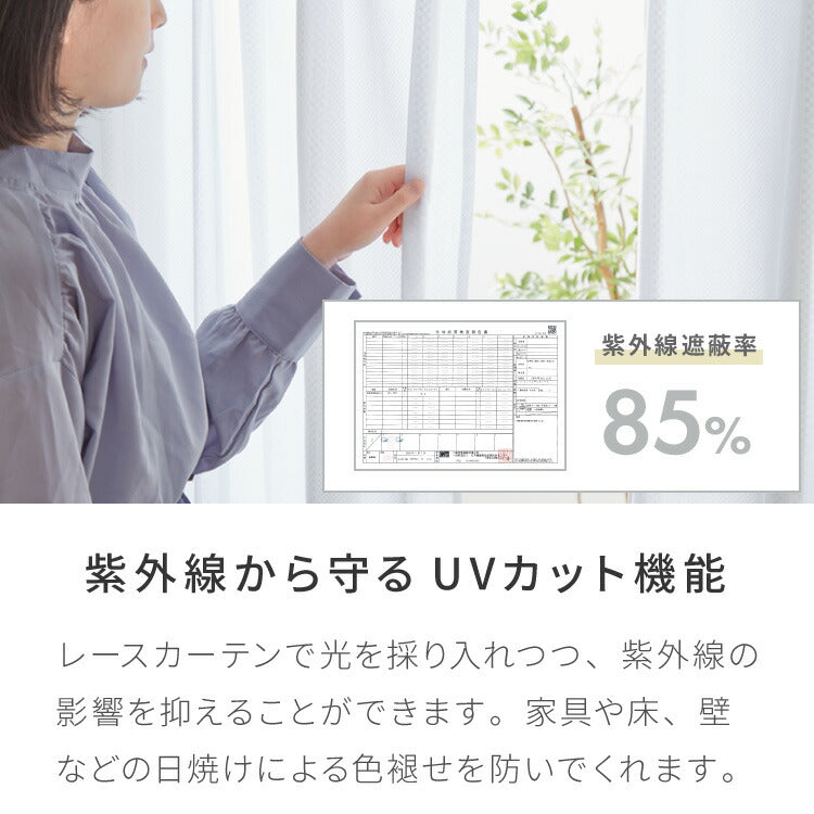 高機能 断熱 レースカーテン 夜も見えにくい 6タイプ×11サイズ UVカット テイジン エコリエ使用 洗える 高断熱 高保温 遮熱 北欧 遮像 おしゃれ 白 幅100 150 丈88 108 133 176 198