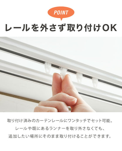 カーテン ランナー 10個セット 後入れ 補充用 カーテンランナー レールを外さず追加出来る(代引不可)【メール便配送】