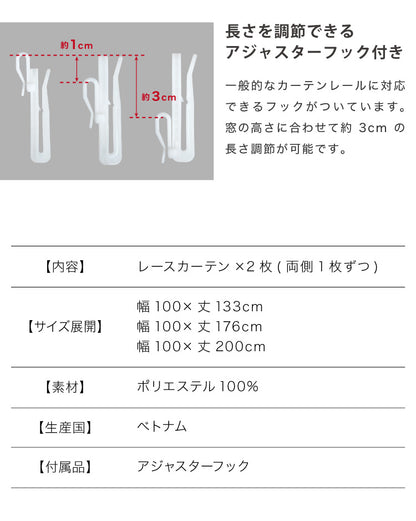 消臭 レースカーテン 2枚セット 夜でも見えにくい UVカット 遮熱 幅100 北欧 ミラーレースカーテン おしゃれ ペット 犬 猫