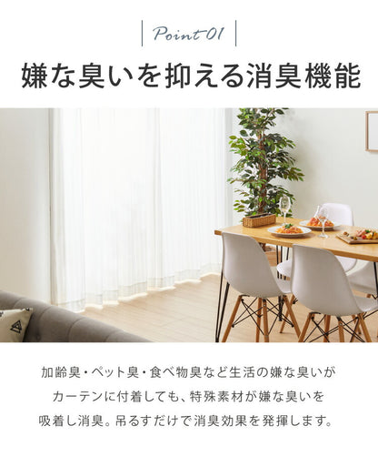 消臭 レースカーテン 2枚セット 夜でも見えにくい UVカット 遮熱 幅100 北欧 ミラーレースカーテン おしゃれ ペット 犬 猫