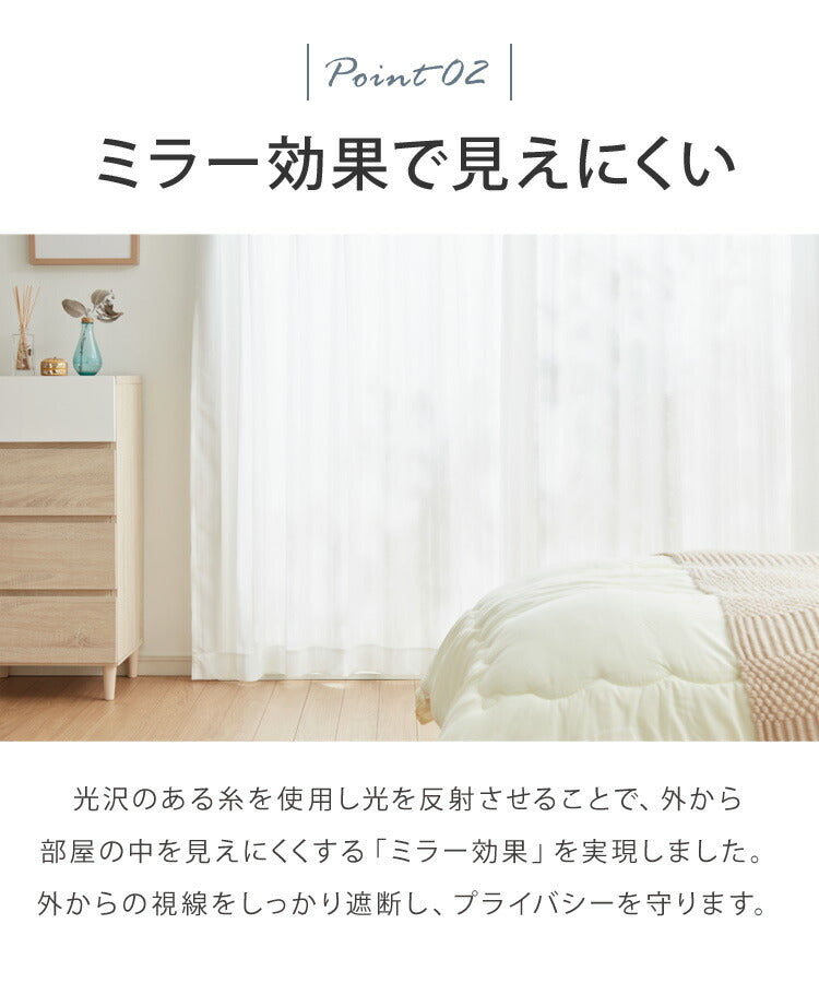 消臭 レースカーテン 2枚セット 夜でも見えにくい UVカット 遮熱 幅100 北欧 ミラーレースカーテン おしゃれ ペット 犬 猫