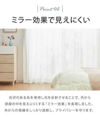 消臭 レースカーテン 2枚セット 夜でも見えにくい UVカット 遮熱 幅100 北欧 ミラーレースカーテン おしゃれ ペット 犬 猫
