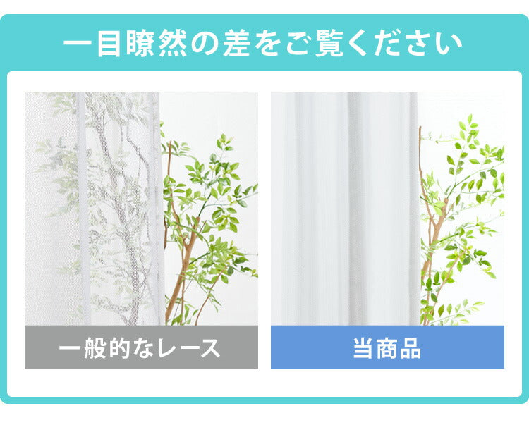 消臭 レースカーテン 2枚セット 夜でも見えにくい UVカット 遮熱 幅100 北欧 ミラーレースカーテン おしゃれ ペット 犬 猫