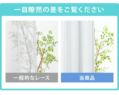 消臭 レースカーテン 2枚セット 夜でも見えにくい UVカット 遮熱 幅100 北欧 ミラーレースカーテン おしゃれ ペット 犬 猫