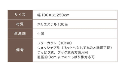 間仕切りカーテン エコリエ 幅100 丈250 フリーカット 帝人 パタパタ 保温 遮熱 アコーディオンカーテン 遮像 省エネ 洗える のれん 暖簾