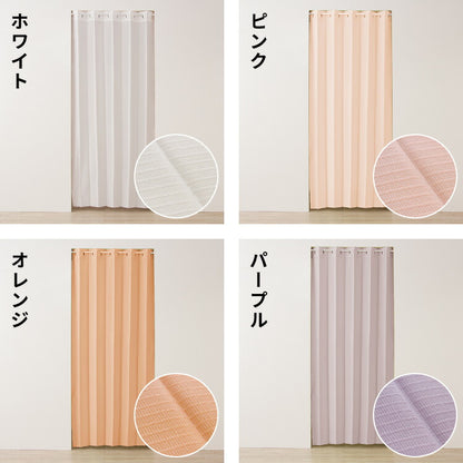 間仕切りカーテン フリーカット 幅100cm テイジン エコリエ使用 アコーディオンカーテン パタパタ 遮熱 遮光 保温 遮像 目隠し パーテーション UVカット つっぱり式 カーテン のれん 節電 洗濯可 エコ 省エネ おしゃれ