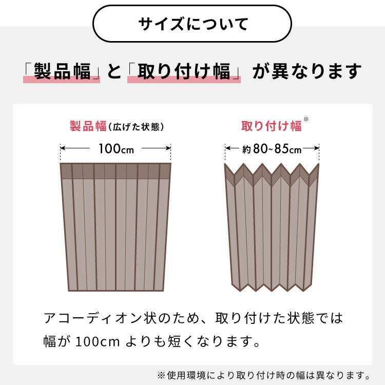 間仕切りカーテン フリーカット 幅100cm テイジン エコリエ使用 アコーディオンカーテン パタパタ 遮熱 遮光 保温 遮像 目隠し パーテーション UVカット つっぱり式 カーテン のれん 節電 洗濯可 エコ 省エネ おしゃれ