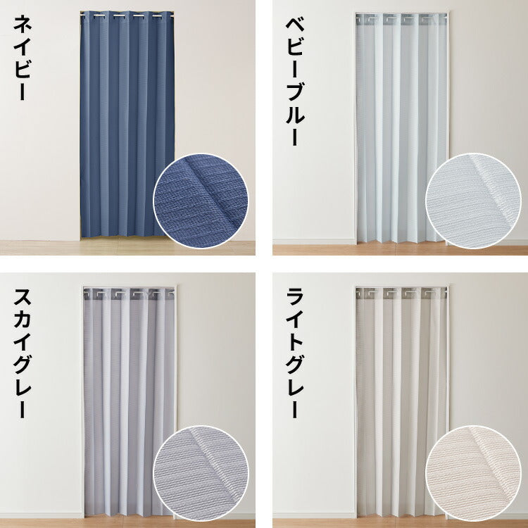 間仕切りカーテン フリーカット 幅100cm テイジン エコリエ使用 アコーディオンカーテン パタパタ 遮熱 遮光 保温 遮像 目隠し パーテーション UVカット つっぱり式 カーテン のれん 節電 洗濯可 エコ 省エネ おしゃれ