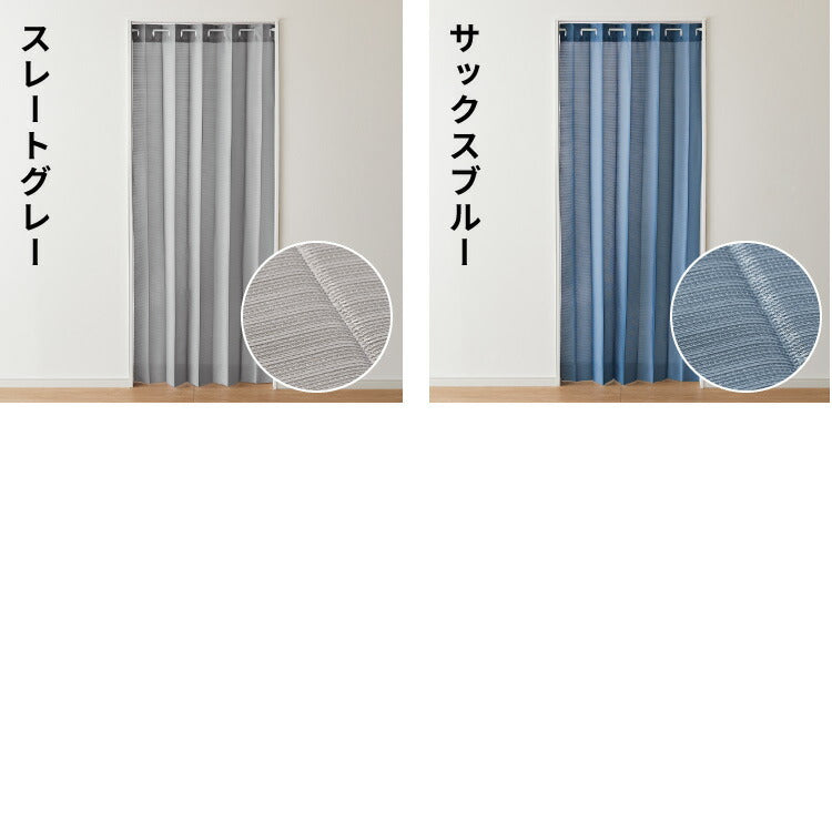 間仕切りカーテン フリーカット 幅100cm テイジン エコリエ使用 アコーディオンカーテン パタパタ 遮熱 遮光 保温 遮像 目隠し パーテーション UVカット つっぱり式 カーテン のれん 節電 洗濯可 エコ 省エネ おしゃれ