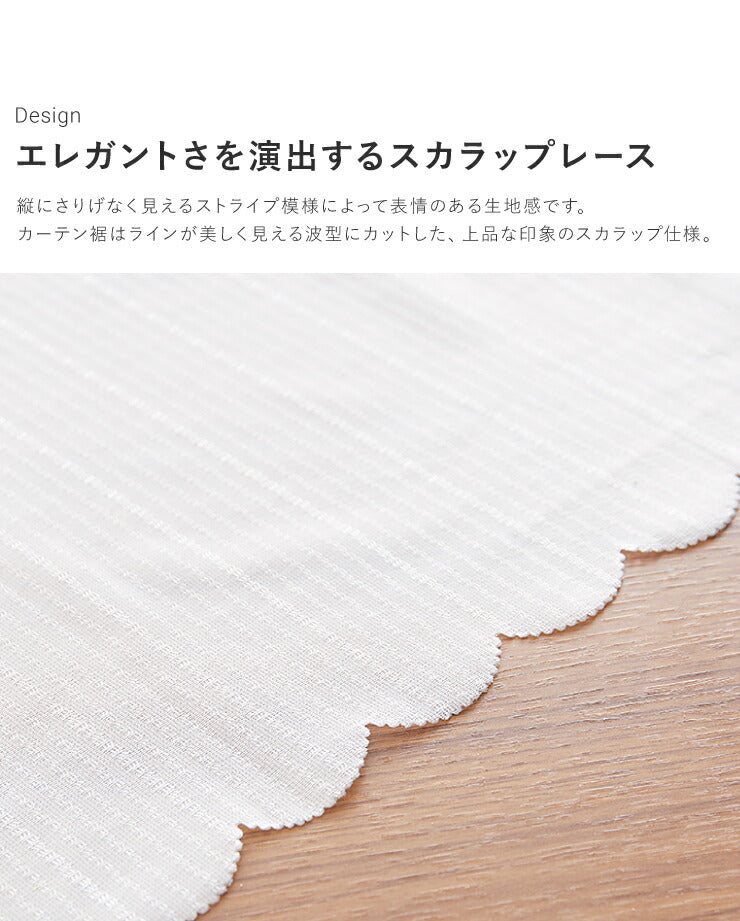 カフェカーテン レース 幅145×丈45cm カーテン 小窓 遮像 外から見えにくい おしゃれ 出窓用 北欧 プライバシー保護 目隠し 窓 洗濯可 カーテンのみ(代引不可)【メール便（ネコポス）】