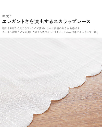 カフェカーテン レース 幅145×丈45cm カーテン 小窓 遮像 外から見えにくい おしゃれ 出窓用 北欧 プライバシー保護 目隠し 窓 洗濯可 カーテンのみ(代引不可)【メール便（ネコポス）】