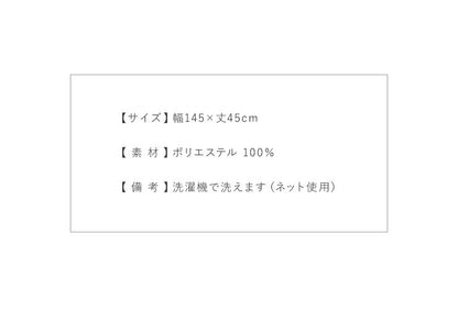 カフェカーテン レース 幅145×丈45cm カーテン 小窓 遮像 外から見えにくい おしゃれ 出窓用 北欧 プライバシー保護 目隠し 窓 洗濯可 カーテンのみ(代引不可)【メール便（ネコポス）】