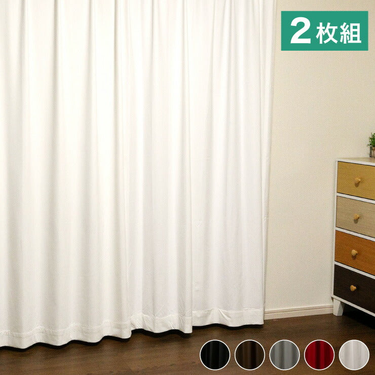 洗える合皮カーテン 【5カラー×4サイズ】 2枚組 PU レザー風 遮光カーテン ウォッシャブル 遮熱 カーテン 遮熱カーテン 洗える(代引不可)