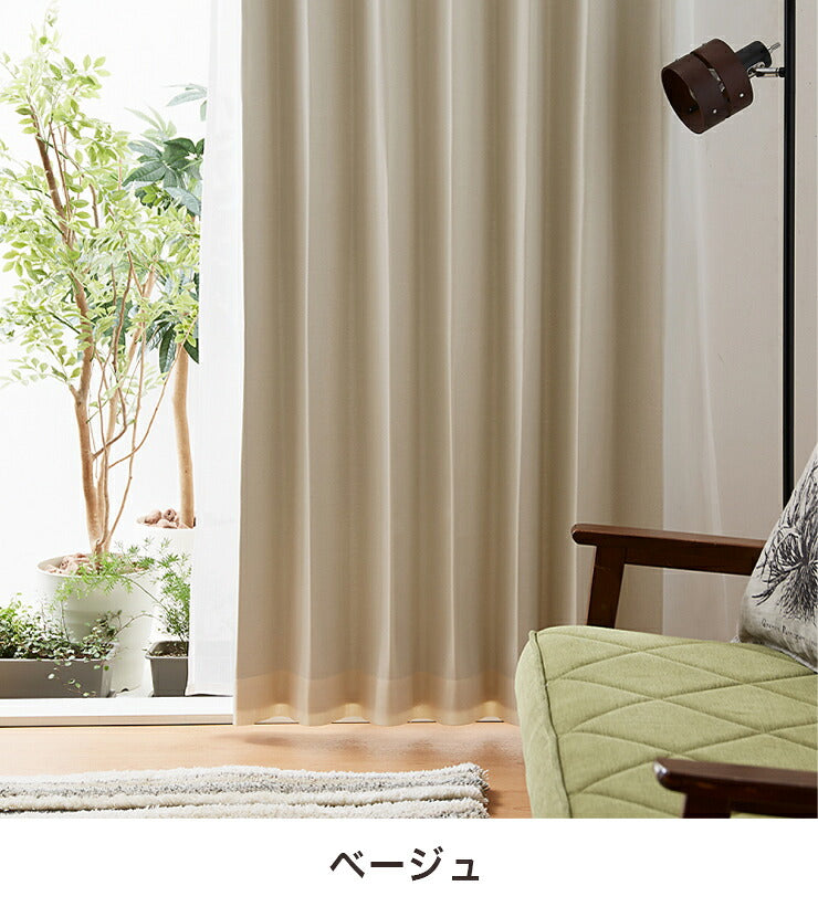 杢調 カーテン 4枚組 幅100cm 3級遮光 レースカーテン ドレープ 洗える ウォッシャブル 4枚セット おしゃれ 日よけ(代引不可)