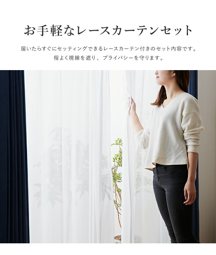 杢調 カーテン 4枚組 幅100cm 3級遮光 レースカーテン ドレープ 洗える ウォッシャブル 4枚セット おしゃれ 日よけ(代引不可)