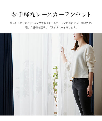 杢調 カーテン 4枚組 幅100cm 3級遮光 レースカーテン ドレープ 洗える ウォッシャブル 4枚セット おしゃれ 日よけ(代引不可)
