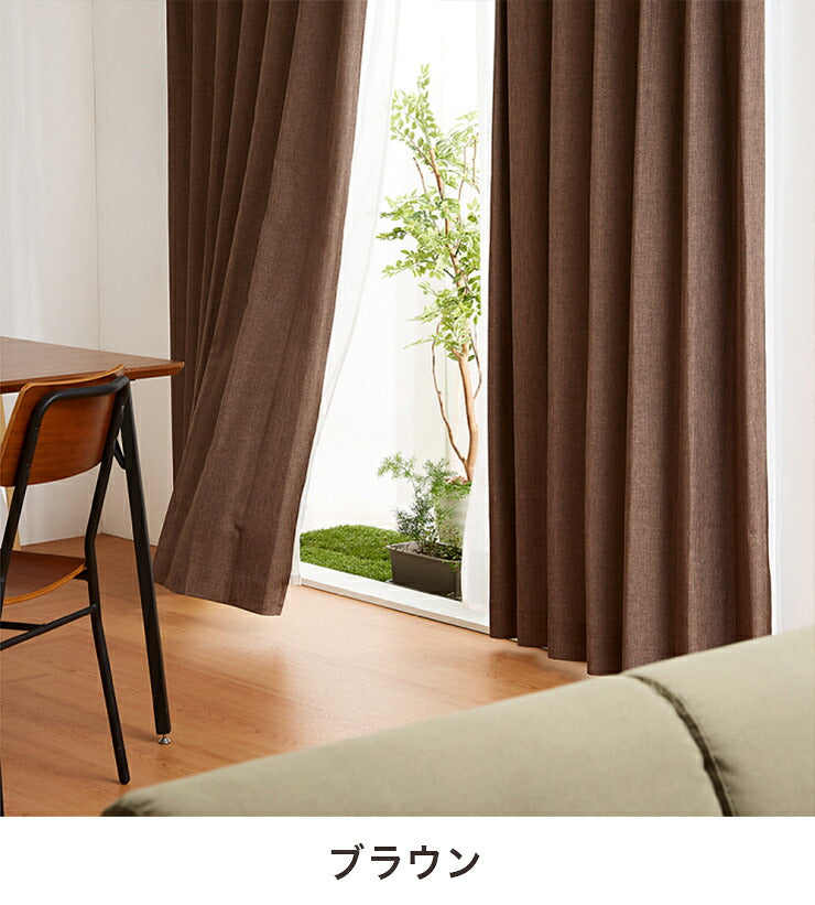 杢調 カーテン 4枚組 幅100cm 3級遮光 レースカーテン ドレープ 洗える ウォッシャブル 4枚セット おしゃれ 日よけ(代引不可)