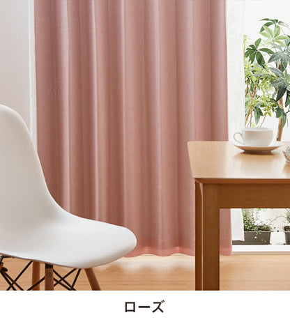 杢調 カーテン 4枚組 幅100cm 3級遮光 レースカーテン ドレープ 洗える ウォッシャブル 4枚セット おしゃれ 日よけ(代引不可)