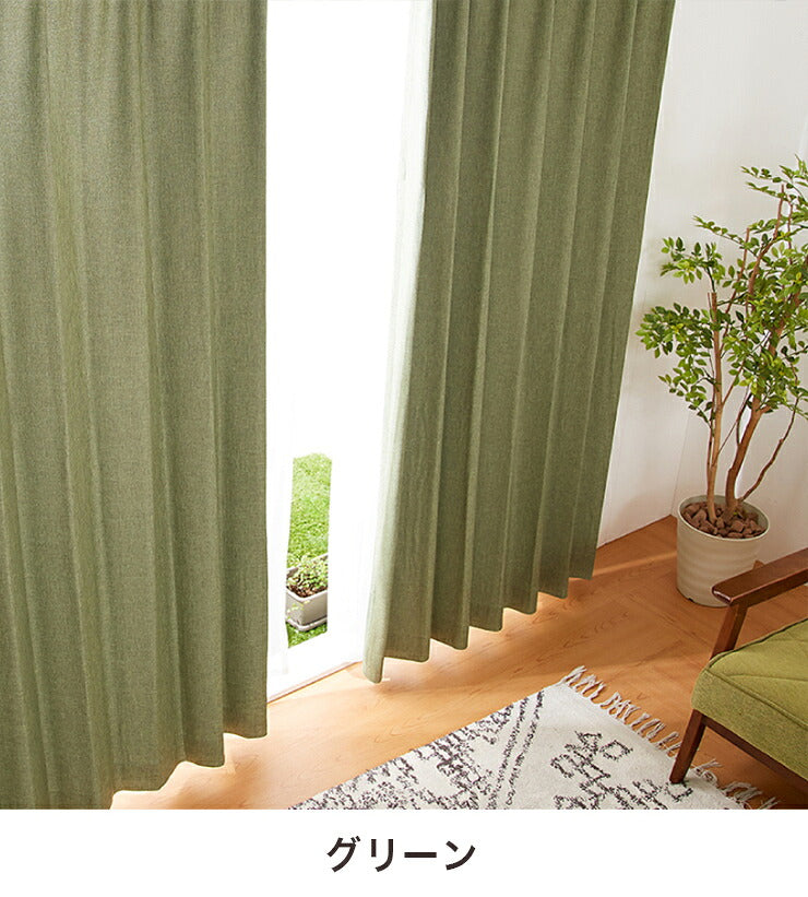 杢調 カーテン 4枚組 幅100cm 3級遮光 レースカーテン ドレープ 洗える ウォッシャブル 4枚セット おしゃれ 日よけ(代引不可)
