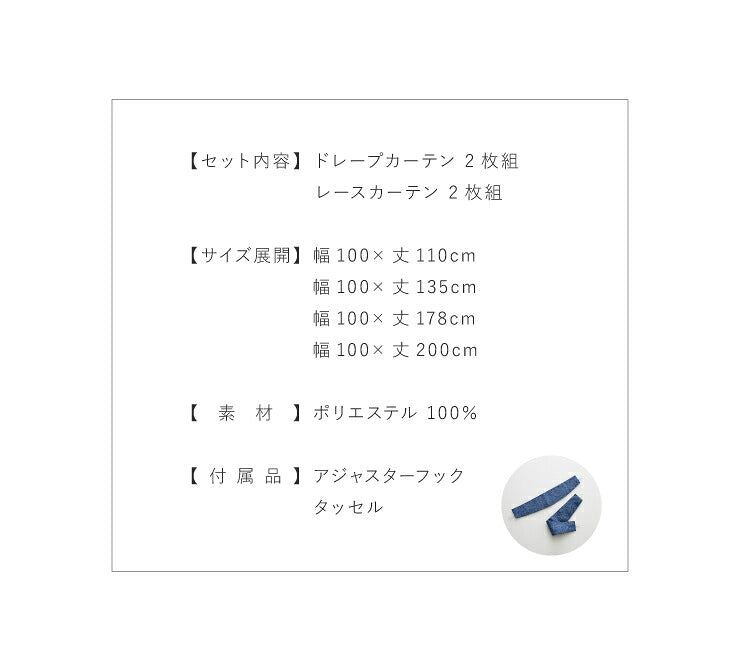 杢調 カーテン 4枚組 幅100cm 3級遮光 レースカーテン ドレープ 洗える ウォッシャブル 4枚セット おしゃれ 日よけ(代引不可)
