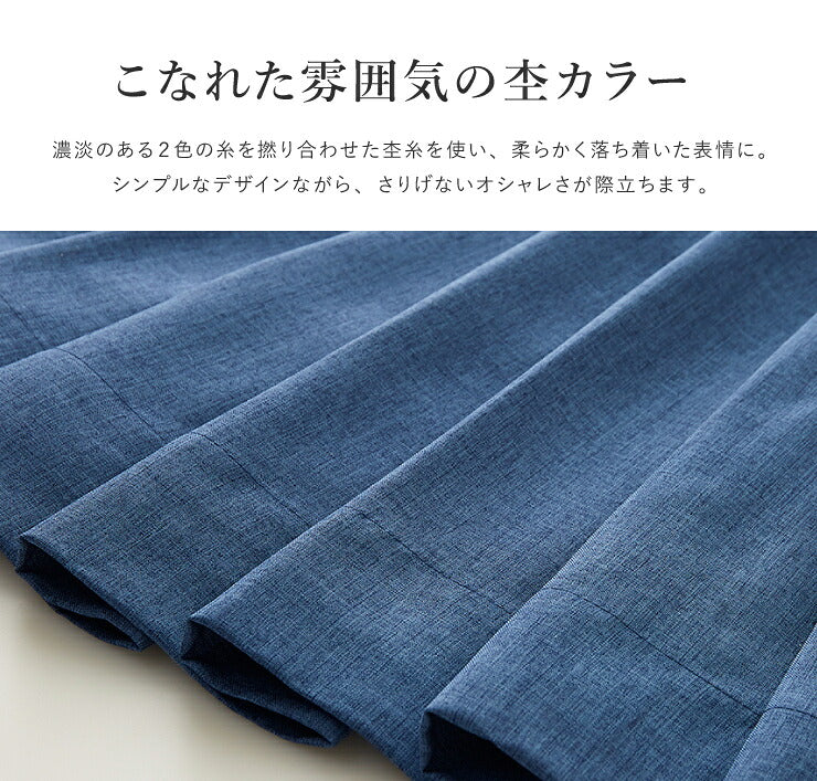 杢調 カーテン 4枚組 幅100cm 3級遮光 レースカーテン ドレープ 洗える ウォッシャブル 4枚セット おしゃれ 日よけ(代引不可)