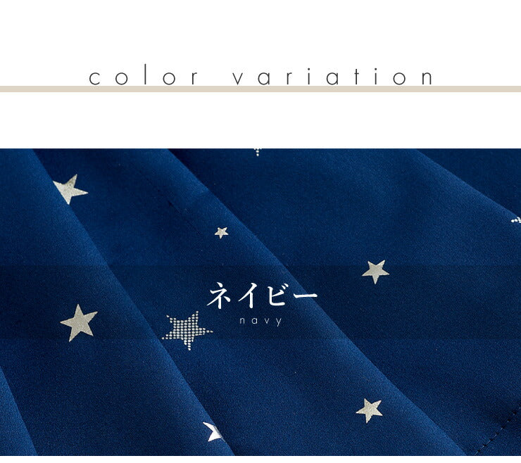 星柄 カーテン 2枚組 幅100cm 2級遮光 3級遮光 スター ドレープ 洗える ウォッシャブル 2枚セット おしゃれ 日よけ(代引不可)