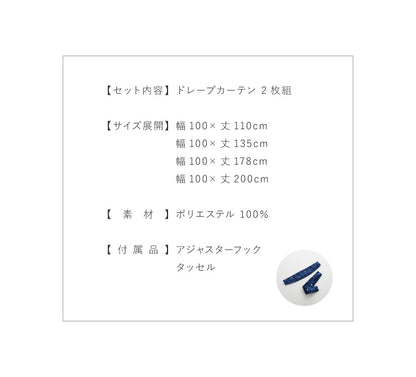 星柄 カーテン 2枚組 幅100cm 2級遮光 3級遮光 スター ドレープ 洗える ウォッシャブル 2枚セット おしゃれ 日よけ(代引不可)