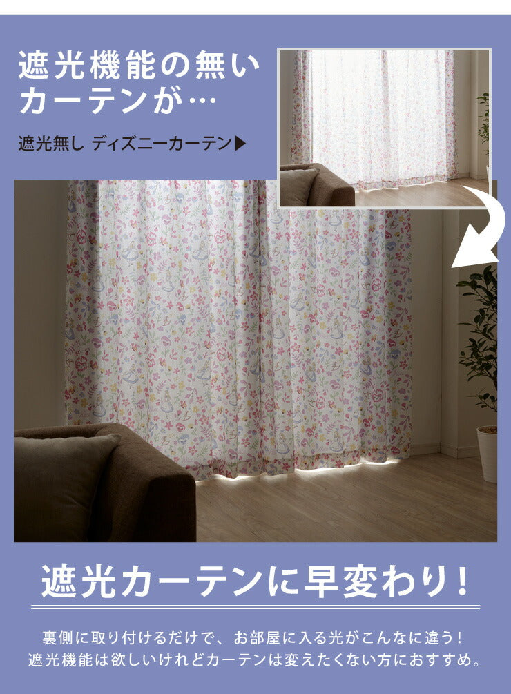 3級遮光 裏地ライナー 縫製不要取り付け簡単 1枚単品 遮光3級 UVカット 断熱 保温 防音 丸洗い可能 ウォッシャブル 簡単取り付け 4サイズ展開 幅105 丈105 丈130 丈173 丈195 後付け裏地カーテン カーテン