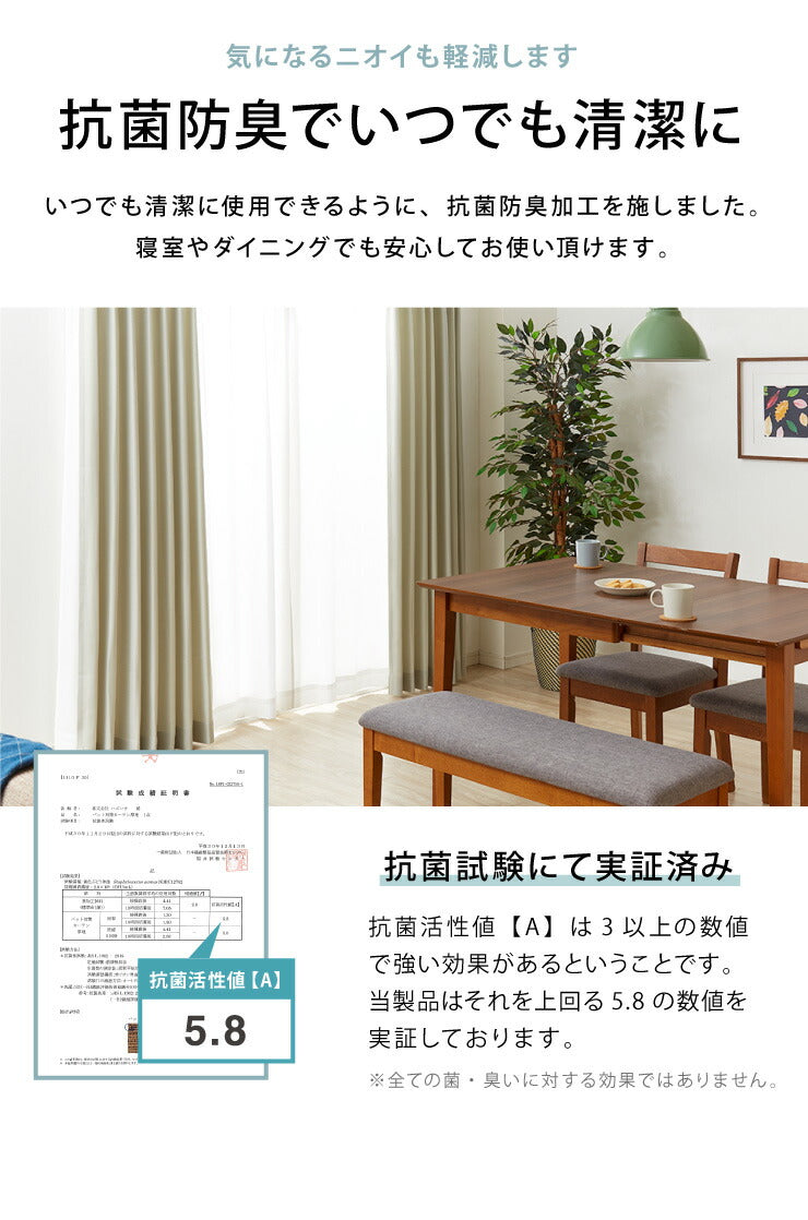 ペットの爪が引っかかりにくいドレープカーテン 厚地カーテン 2枚組 抗菌 防臭 防水 防汚 撥水加工 洗える PLEMIUM PET LIVING