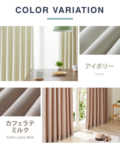 ペットの爪が引っかかりにくいドレープカーテン 厚地カーテン 2枚組 抗菌 防臭 防水 防汚 撥水加工 洗える PLEMIUM PET LIVING