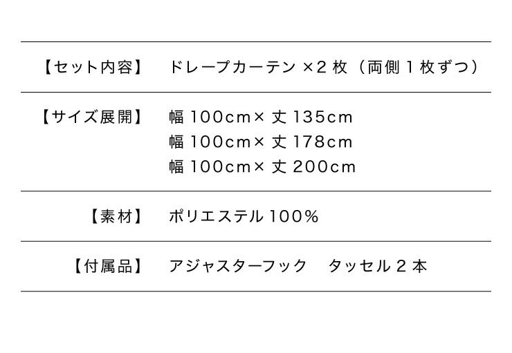 ペットの爪が引っかかりにくいドレープカーテン 厚地カーテン 2枚組 抗菌 防臭 防水 防汚 撥水加工 洗える PLEMIUM PET LIVING