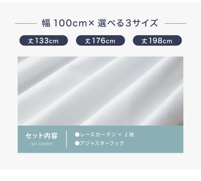 ミラーレースカーテン 2枚組 ペットの爪が引っかかりにくいレースカーテン 幅100cm UVカット 遮像 抗菌 防臭 防水 防汚 撥水 破れにくい 洗える レースカーテン PLEMIUM PET LIVING ペット 新生活 一人暮らし